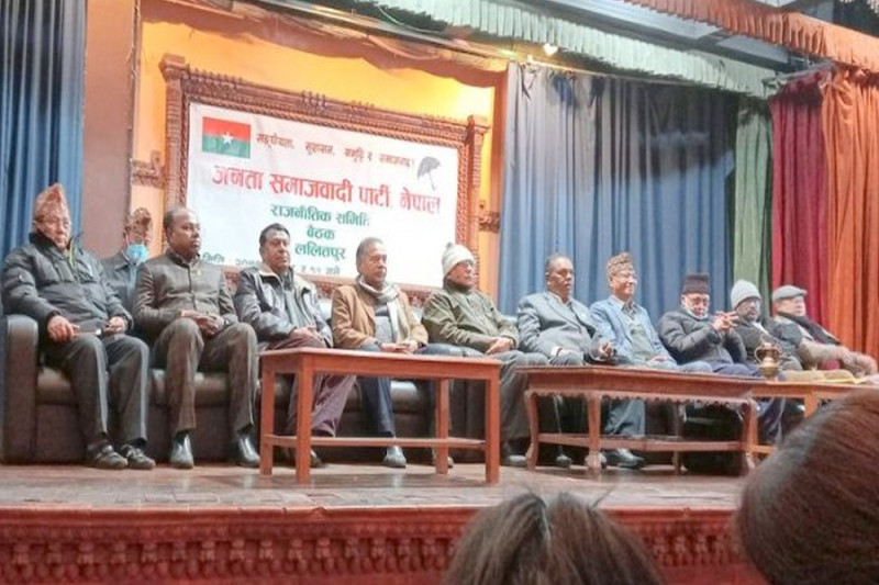 जसपाको केन्द्रीय कार्यकारिणी समितिको बैठक भोलि, सांसदहरूलाई पनि बोलाइयो बालकुमारी  